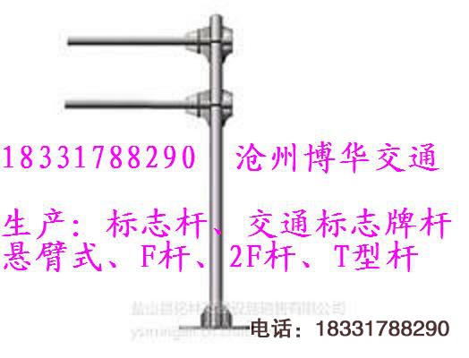 2F桿，交通標志桿，公路標志F桿