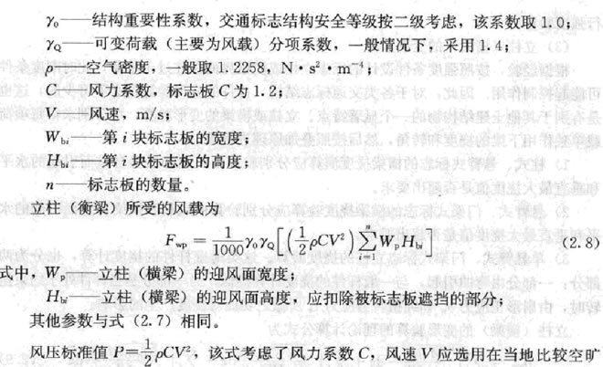 風(fēng)載計(jì)算公式解釋